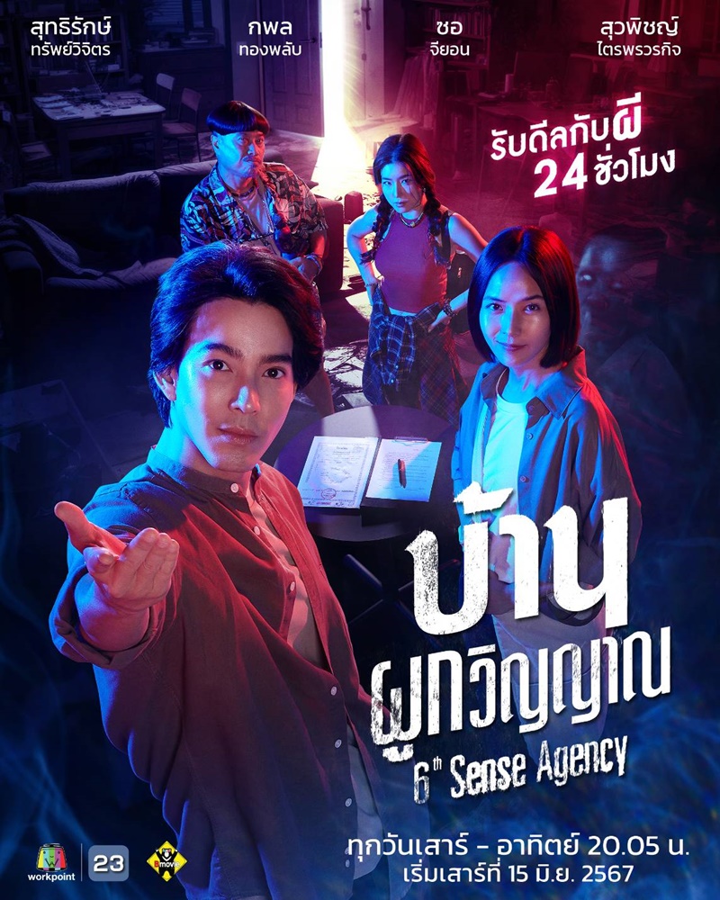 Kapol Thongplub